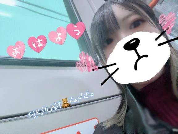 おはようございます☀️