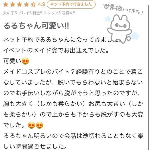 【お礼写メ日記】