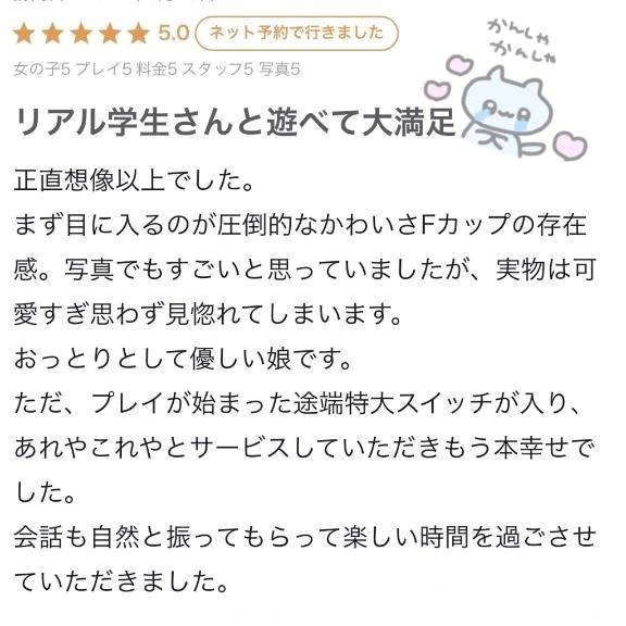 【お礼写メ日記】