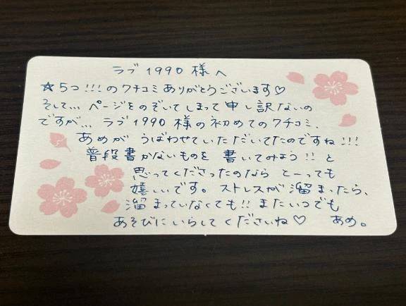 🍬幸せおふろ時間