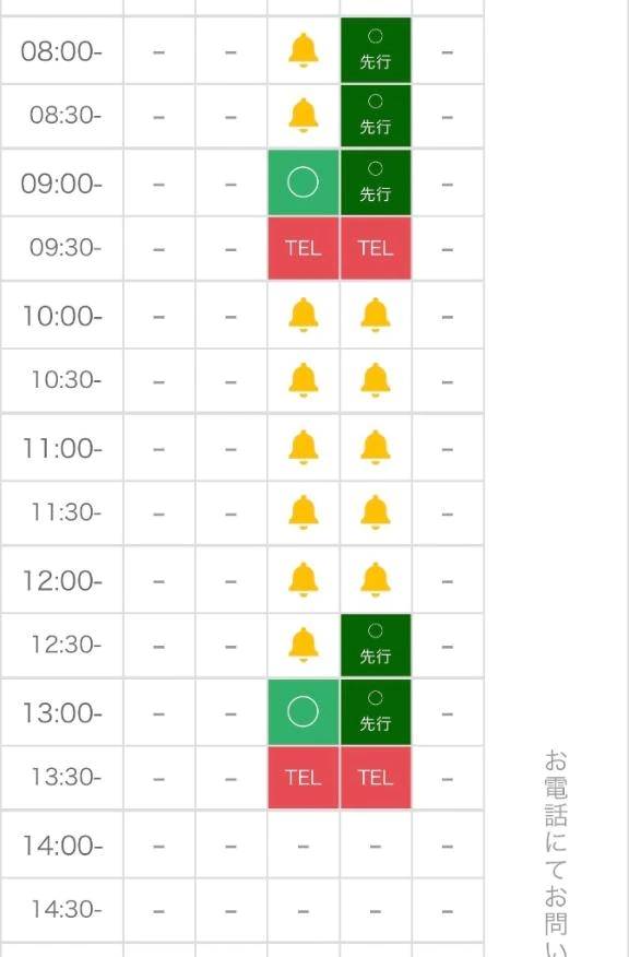 現在の予約状況🗓️