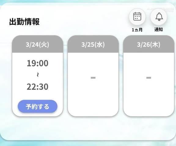 会社帰りに❤️