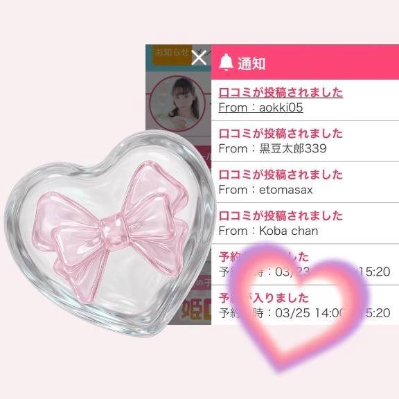 素敵な口コミありがとうございます♡