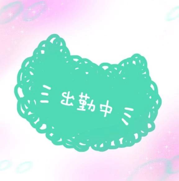 おはようございます