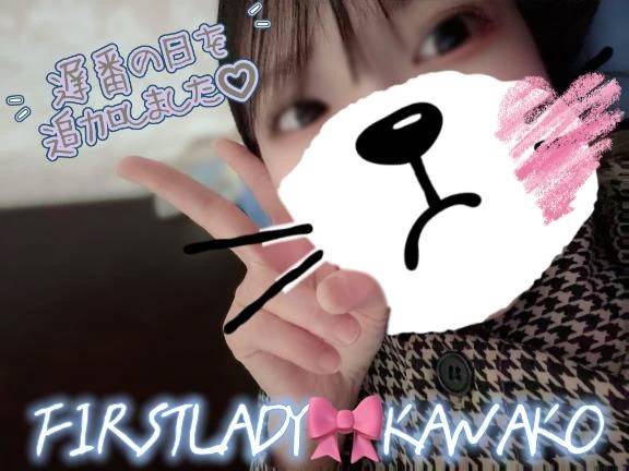 遅番の日を追加しました♡！