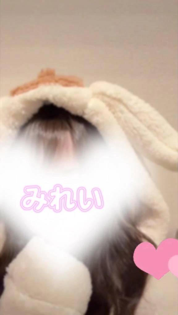 みれい♡口コミお礼