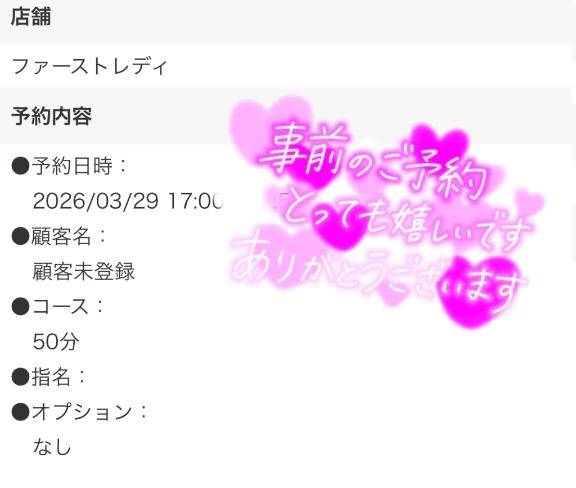 ご予約ありがとうございます❣️