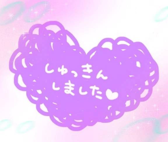 おはようございます