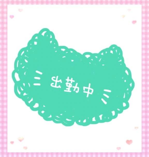 おはようございます