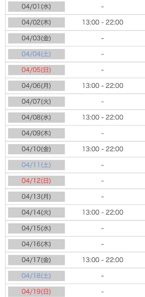 4月の出勤予定🌸