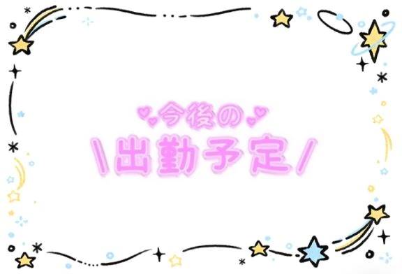 こんばんわ