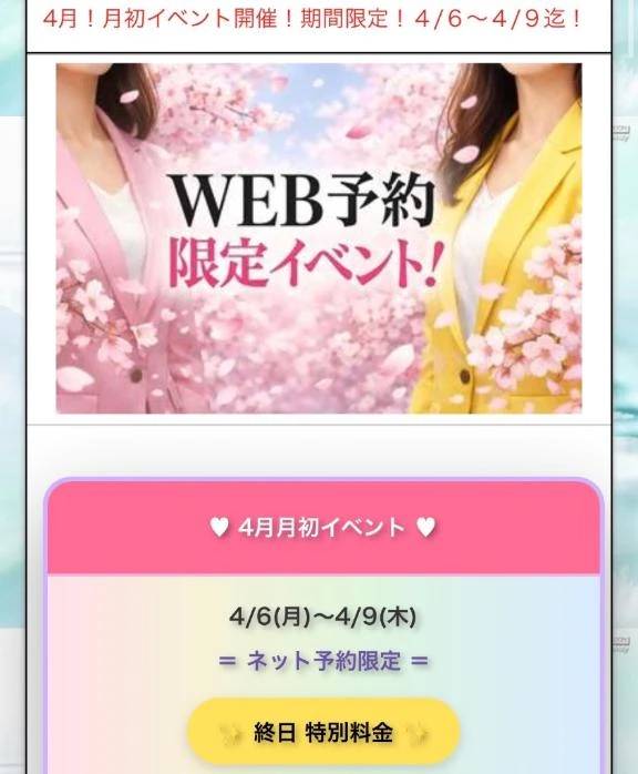 イベントのお知らせ🎪