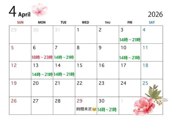 3月もありがとう💕