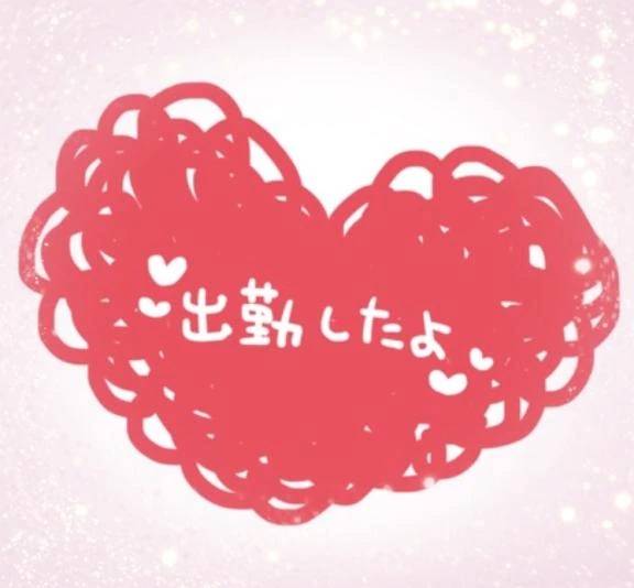 おはようございます