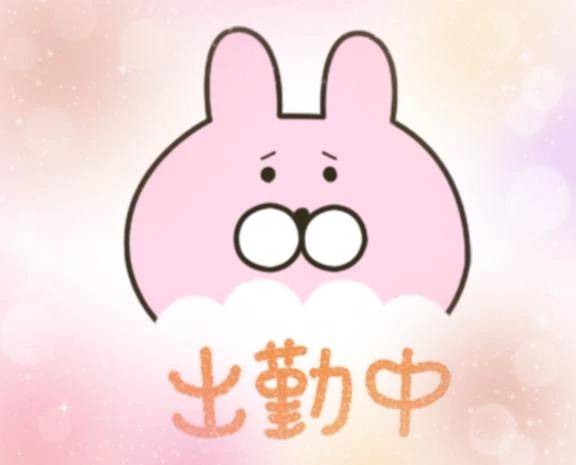 おはようございます