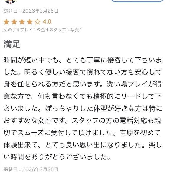 【お礼写メ日記】