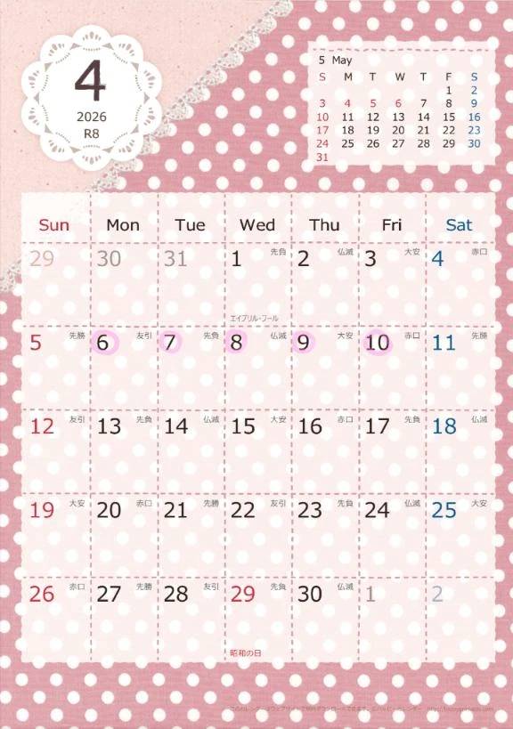 ❤4月1発目😆💥💥