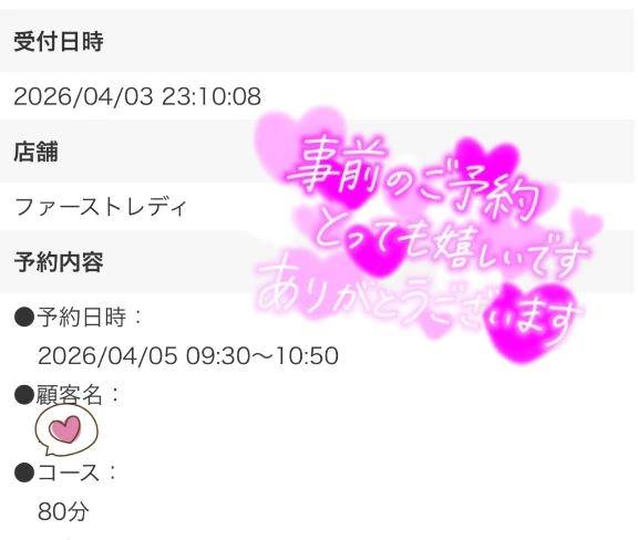 ご予約ありがとうございます❣️