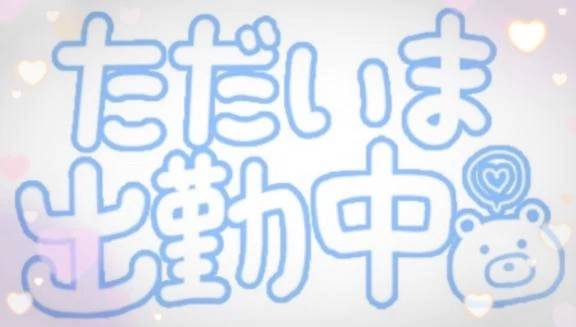 おはようございます