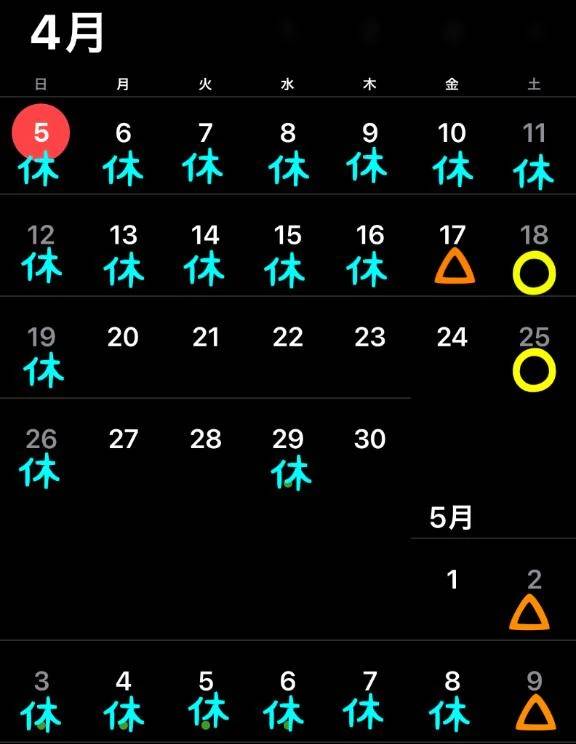 今月の予定と空き枠