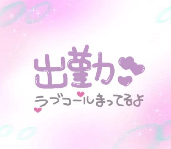 おはようございます