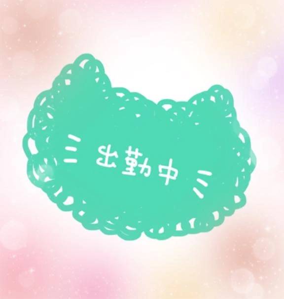おはようございます
