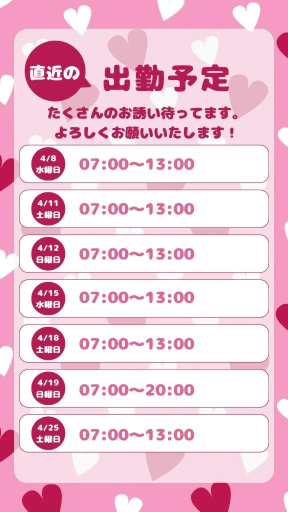 ❤️お知らせ❤️