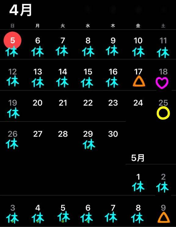 今月の予定と空き枠