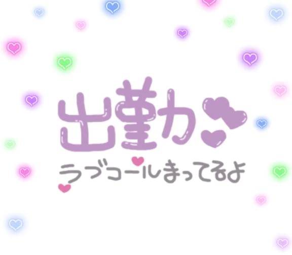 おはようございます