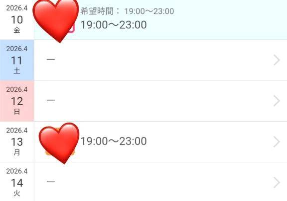 予定📅です😊