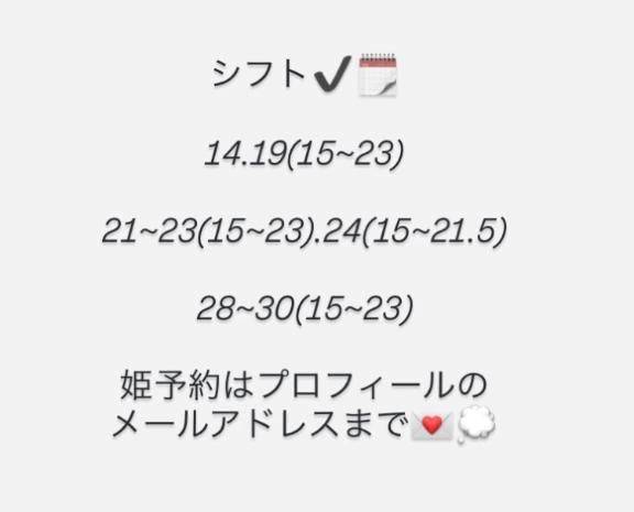 シフト❕
