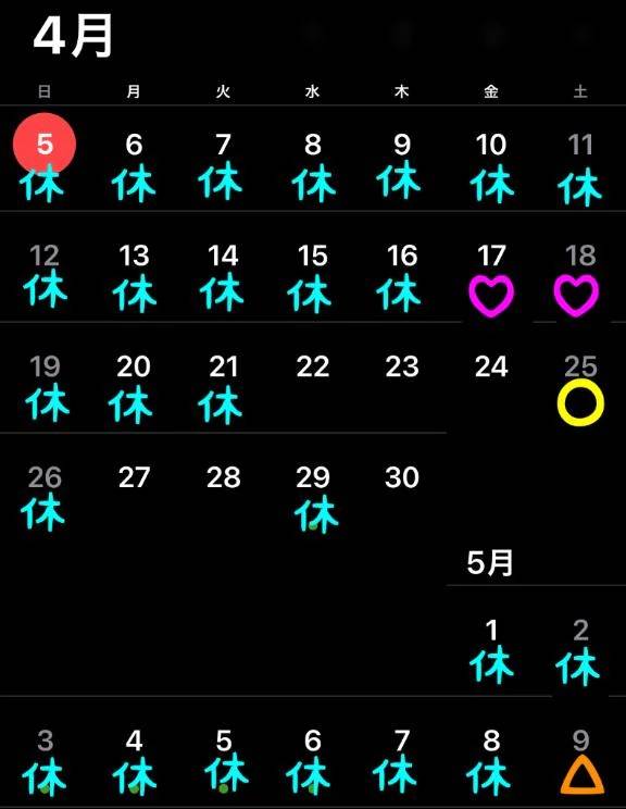 今月の予定と空き枠