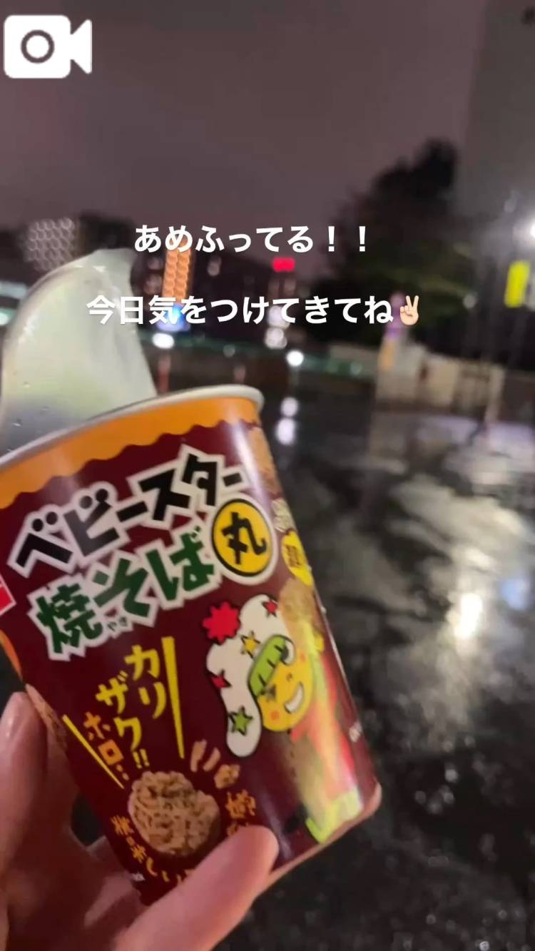 気をつけてきてねん☔️