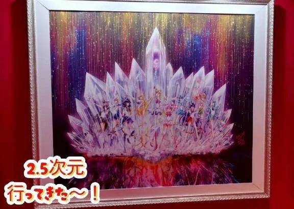 セーラームーンの