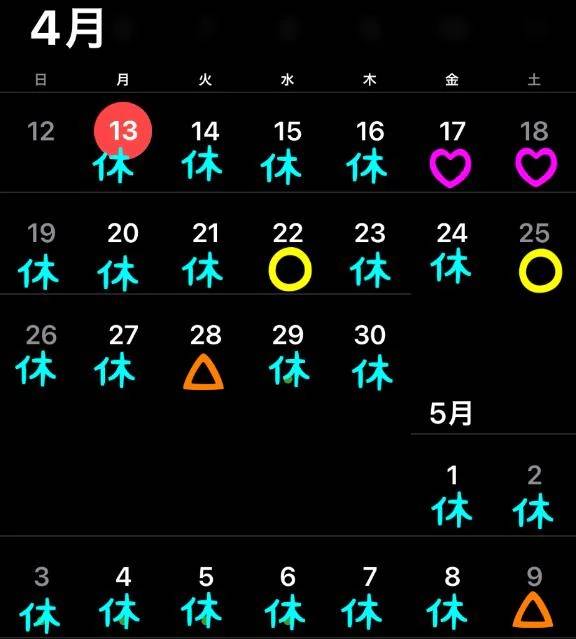 5月前半までの予定と空き枠