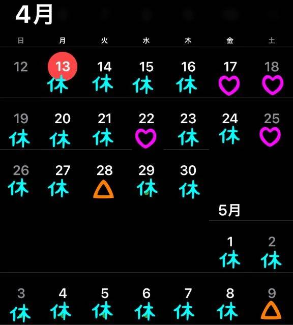 5月前半までの予定と空き枠
