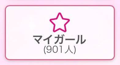 900人⭐
