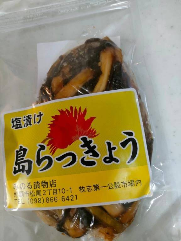 🌺沖縄土産🌺