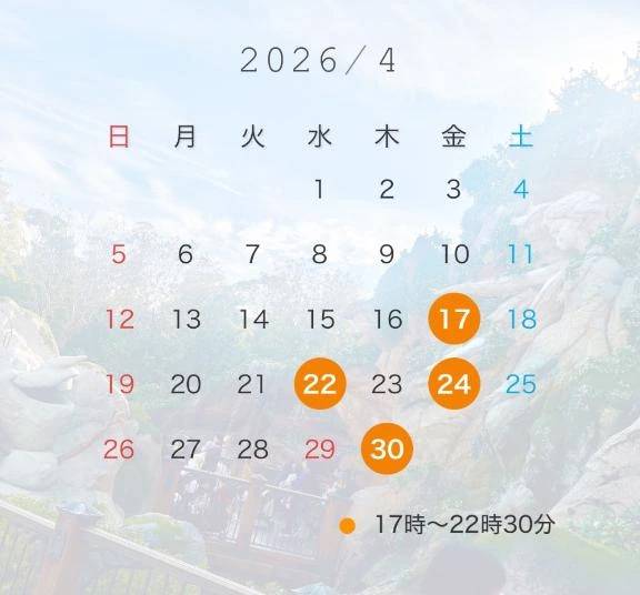 4月後半のシフト🎶