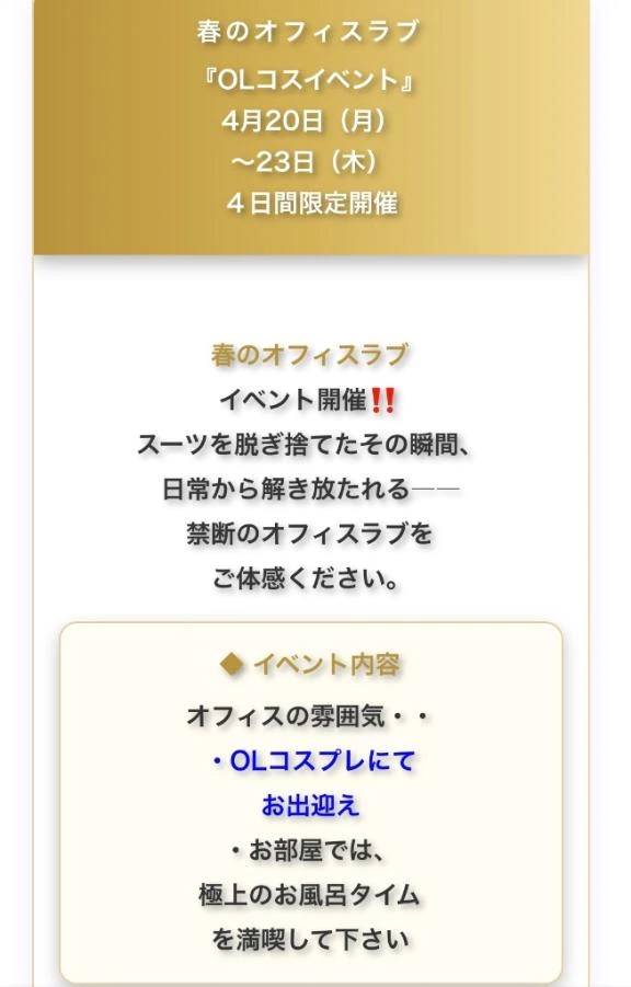 イベント情報‼️
