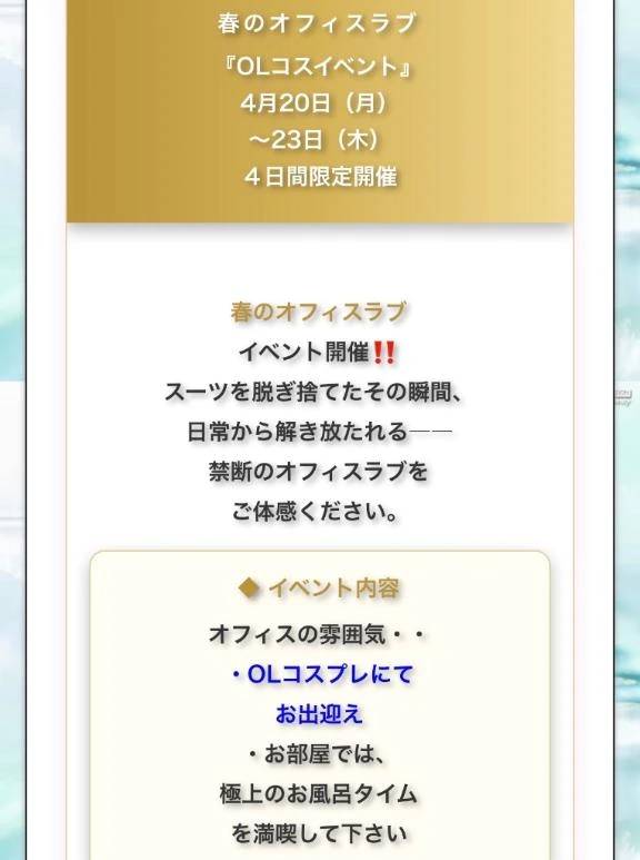 禁断の…！？