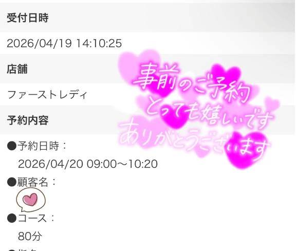 事前のご予約ありがとうございます😌💕