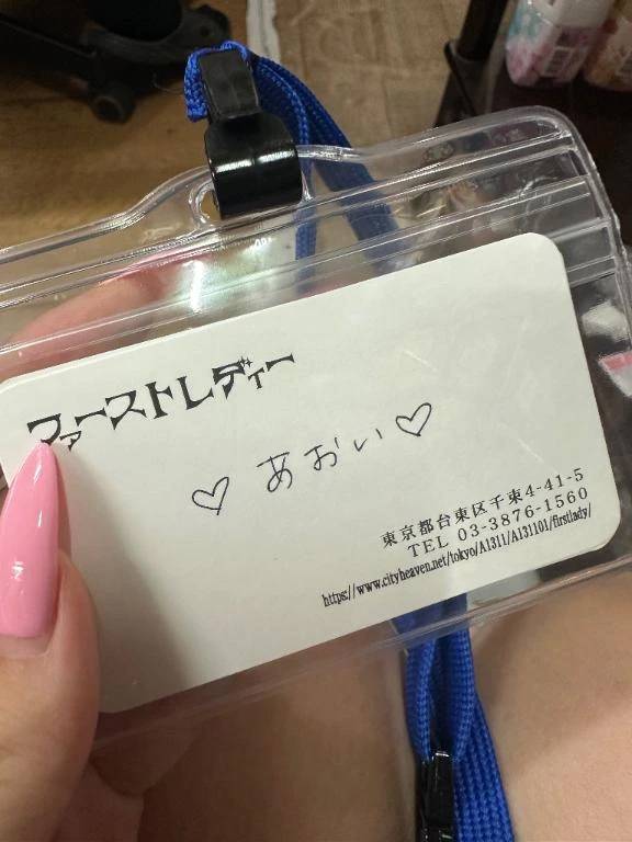 います！