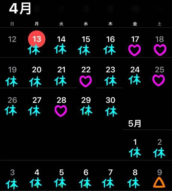 5月前半までの予定と空き枠