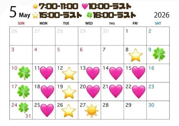 一旦5月の予定立てた🗓⭐️