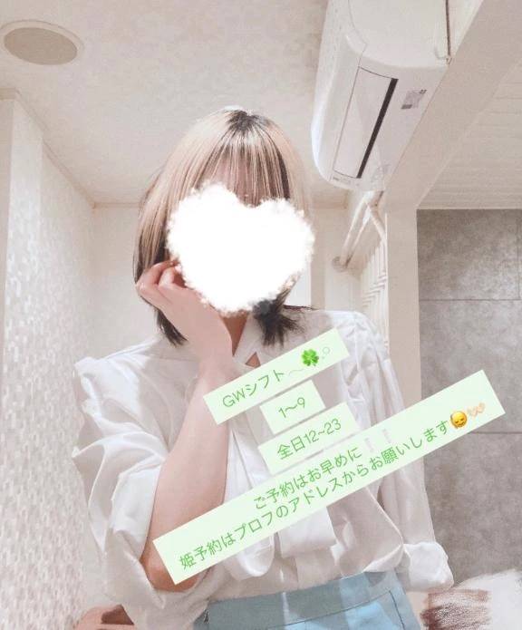 GWシフト❕❕