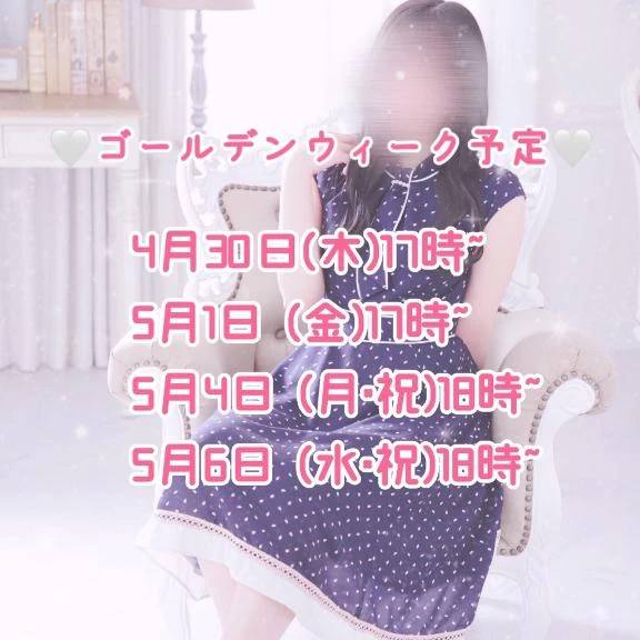予定です🌟
