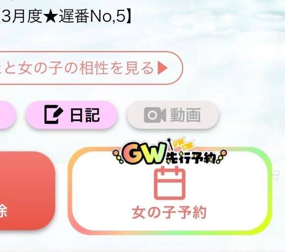 🆕事前予約がオススメだよ💖