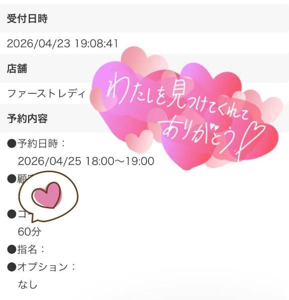 ❣️ご予約ありがとうございます❣️