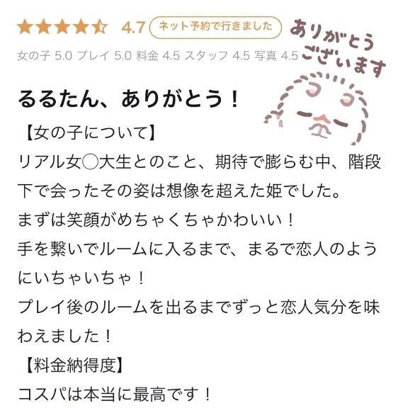 【お礼写メ日記】